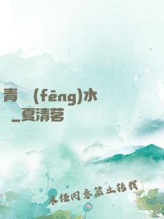 青烏風(fēng)水師
