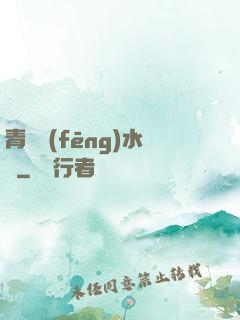 青烏風(fēng)水師