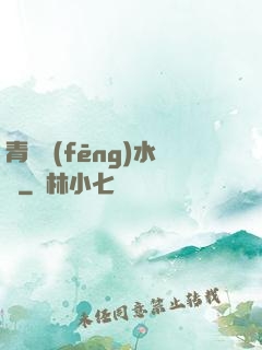 青烏風(fēng)水師