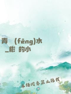 青烏風(fēng)水師