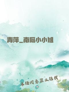 青萍