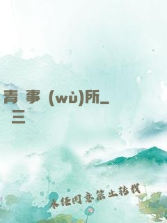 青葉事務(wù)所