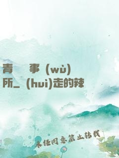 青葉靈異事務(wù)所