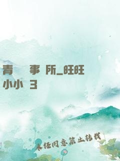 青葉靈異事務所