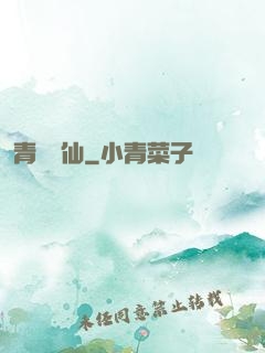 青蓮劍仙
