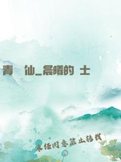 青蓮劍仙