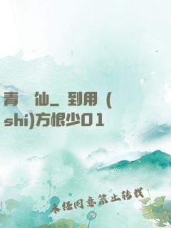 青蓮劍仙