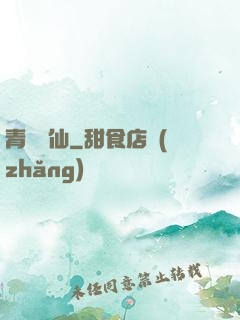 青蓮劍仙