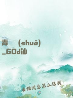 青蓮劍說(shuō)