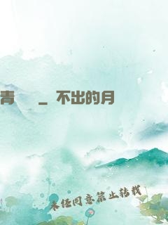 青蓮劍說