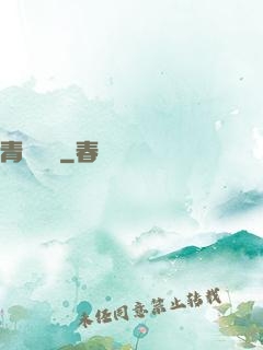 青蓮劍說