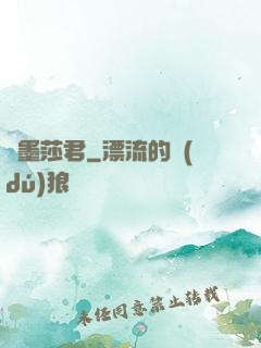 靜墨莎君