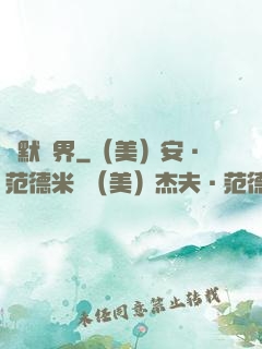 靜默絕界