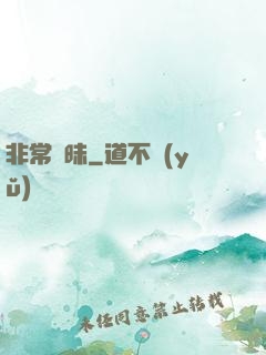 非常曖昧