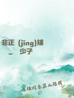 非正經(jīng)捕靈師