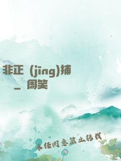 非正經(jīng)捕靈師
