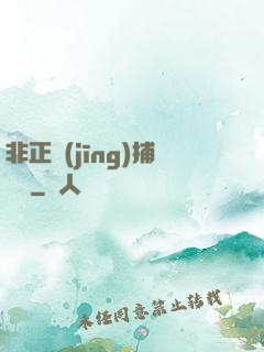 非正經(jīng)捕靈師