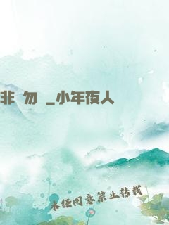非誠勿寵