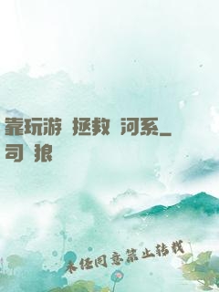 靠玩游戲拯救銀河系