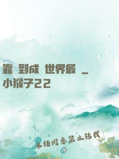 靠簽到成為世界最強