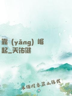 靠養(yǎng)豬崛起