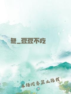 韓冬