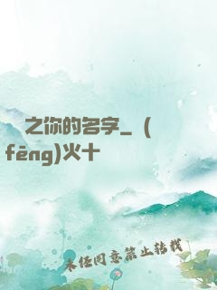 韓娛之你的名字