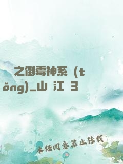 韓娛之倒霉神系統(tǒng)