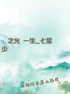 韓娛之允諾一生
