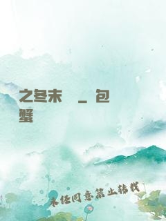 韓娛之冬末憂傷