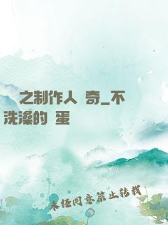 韓娛之制作人傳奇