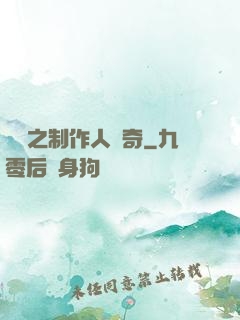韓娛之制作人傳奇
