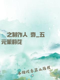 韓娛之制作人傳奇