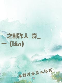 韓娛之制作人傳奇