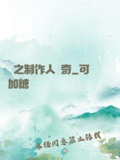 韓娛之制作人傳奇