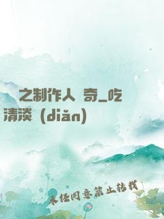 韓娛之制作人傳奇