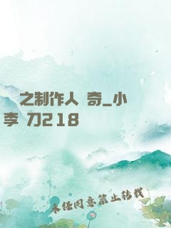 韓娛之制作人傳奇