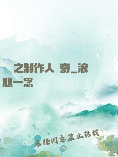 韓娛之制作人傳奇