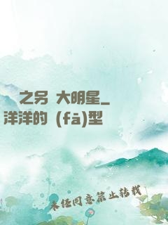 韓娛之另類大明星