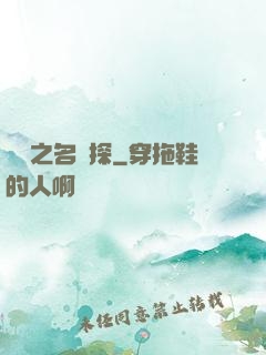 韓娛之名偵探