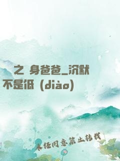 韓娛之單身爸爸