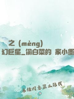 韓娛之夢(mèng)幻巨星