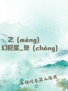 韓娛之夢(mèng)幻巨星