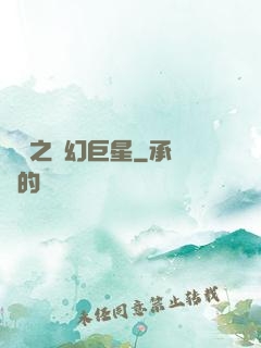 韓娛之夢幻巨星