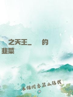 韓娛之天王