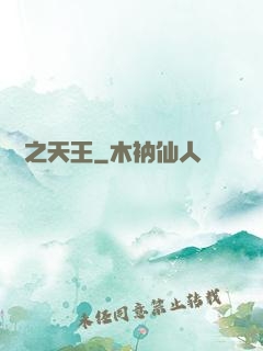 韓娛之天王