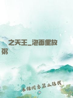 韓娛之天王
