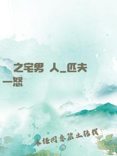 韓娛之宅男藝人
