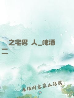 韓娛之宅男藝人