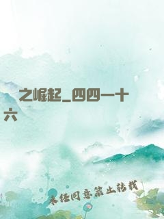韓娛之崛起